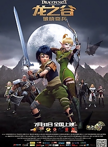 Dragon Nest: Warriors' Dawn