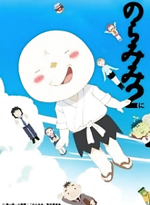 Noramimi 2