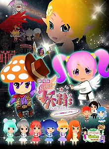 gdgd Fairies tte Iu Eiga wa Dou kana...?