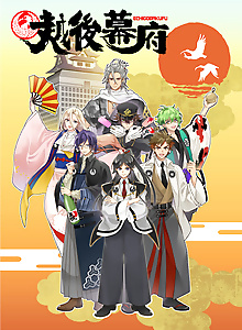 Echigo Bakufu