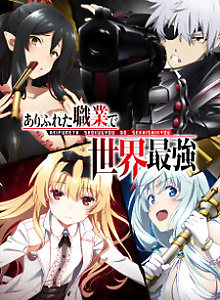 Arifureta Shokugyou de Sekai Saikyou Prologue