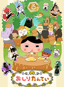 Oshiri Tantei 9