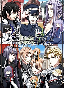 Taishou Mebius Line: Chicchai-san - You and I