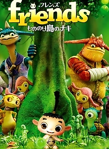 Friends: Naki of Monster Island