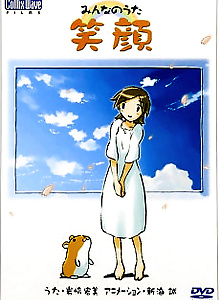 Egao