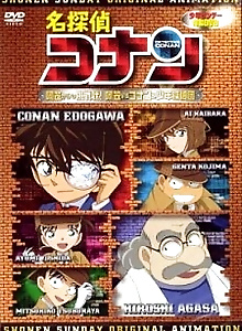 Case Closed: A Challenge from Agasa! Agasa vs. Conan and the Detective Boys