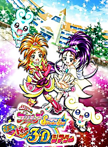 Futari wa Precure: Splash☆Star - Maji★Doki♥3D Theater