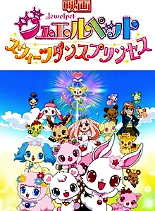 Jewelpet Movie: Sweets Dance Princess
