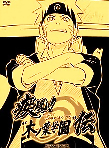 Naruto Shippuden: Konoha Gakuen - Special