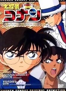Meitantei Conan: Kieta Daiya wo Oe! Conan & Heiji vs Kid!