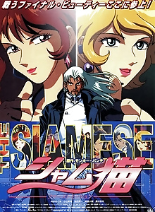 The Siamese: First Mission