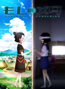 Moshi Meta: Moshi Joshikousei ga Metaverse de Miko ni Nattara
