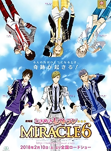 Tokimeki Restaurant☆☆☆ MIRACLE6