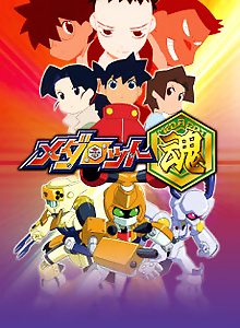 Medabots Spirits