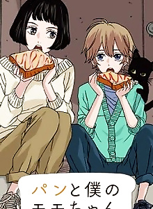 Pan to Boku no Momo-chan