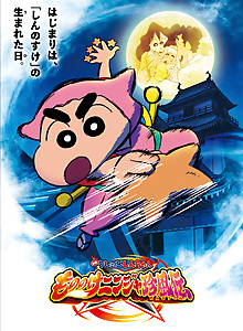 Crayon Shinchan the Movie: The Tornado Legend of Ninja Mononoke
