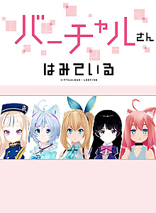 VIRTUALSAN - LOOKING