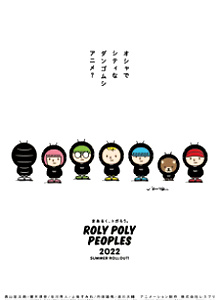 ROLY POLY PEOPLES