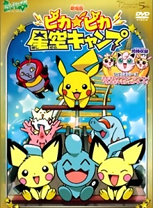 Pokémon: Camp Pikachu