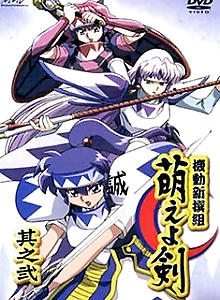 Kidou Shinsengumi Moeyo Ken