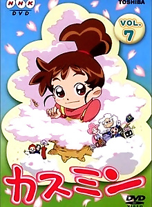 Kasumin 3rd Series