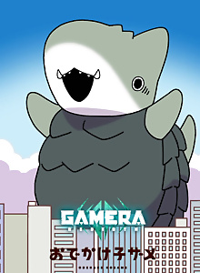 Odekake Kozame × GAMERA: Rebirth