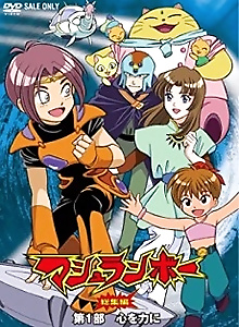Mushrambo (2008)