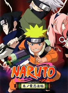NARUTO: Akaki Yotsuba no Clover wo Sagase