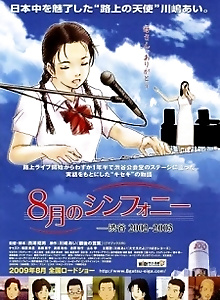 Symphony in August
