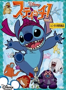 Stitch!