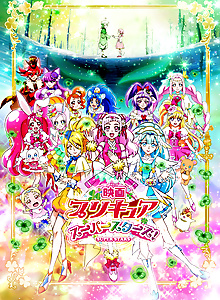 Precure Super Stars!