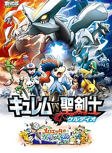 Pokémon the Movie: Kyurem VS. The Sword of Justice