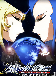 The Galaxy Railways: A Letter from the Abandoned Planet