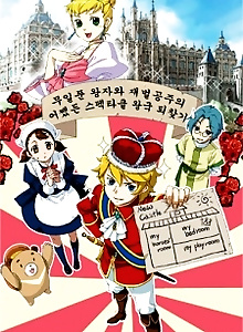 Revbahaf Wang-gug Jaegeon-soelgi