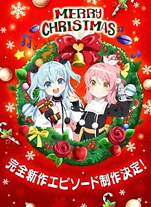 Sora no Method: Mou Hitotsu no Negai