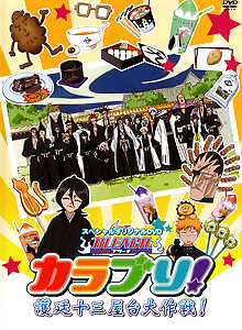 BLEACH Colorful!: Gotei Juusan Yatai Daisakusen!