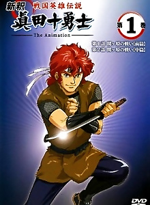 Shinshaku Sengoku Eiyuu Densetsu: Sanada Juu Yuushi The Animation
