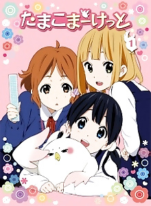 Tamako Market Specials