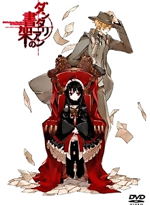 The Mystic Archives of Dantalian: Ibarahime