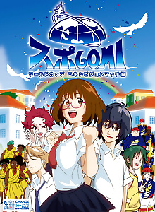 SpoGomi: World Cup Exhibition Match Arc