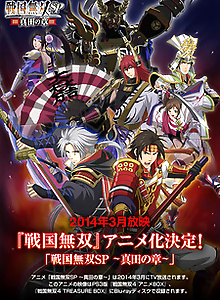 Sengoku Musou Special: Sanada's Chapter
