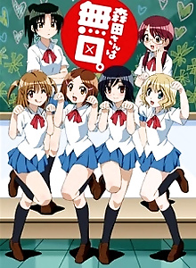Morita-san wa Mukuchi. 2