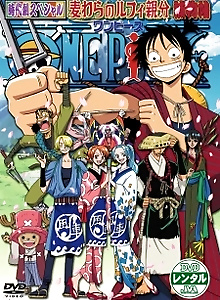One Piece Special: The Detective Memoirs of Chief Straw Hat Luffy
