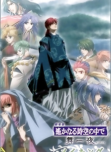 In a Distant Time Movie