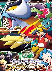 Pokémon: The Legend of Thunder!