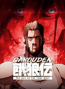 Garouden: The Way of the Lone Wolf