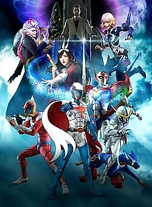 Infini-T Force