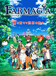 Farmagia