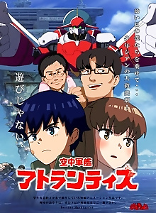 Kuuchuu Gunkan Atlantis