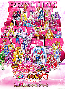 Precure All Stars New Stage 3: Eien no Tomodachi